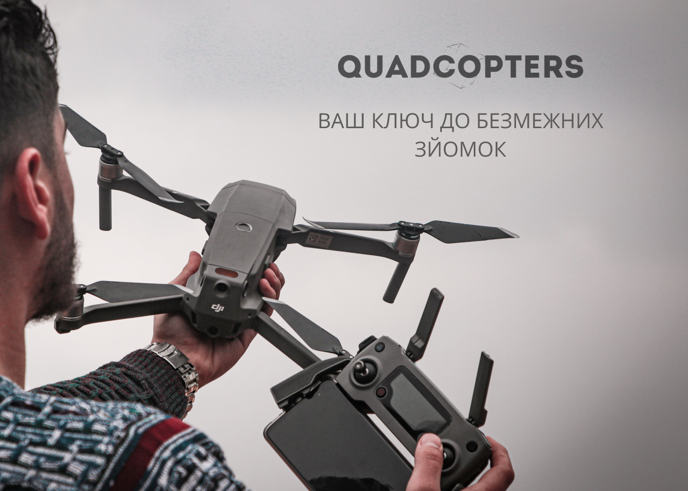 Чому варто придбати дрон в інтернет-магазині Quad Copters? ТРИ важливі аргументи