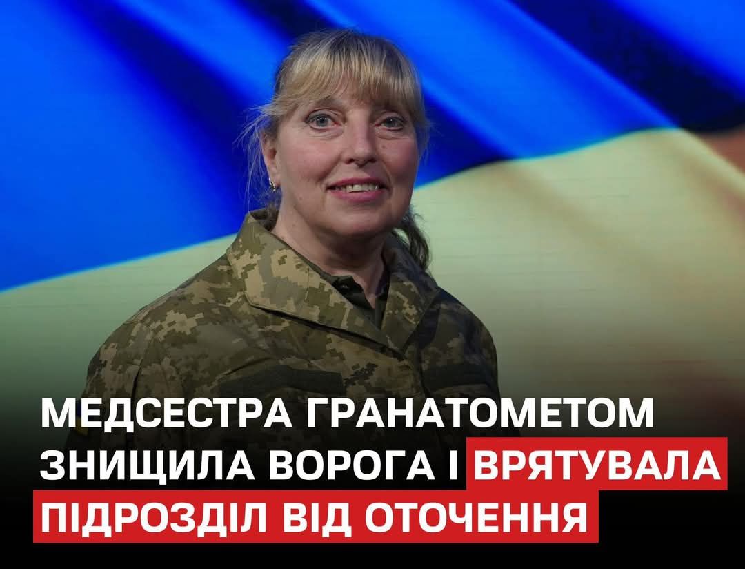 Медсестра Світлана взяла командування на себе та знищила групу окупантів пострілом з гранатомета, врятувавши бійців від оточення, під час штурму опорного пункту російськими військами