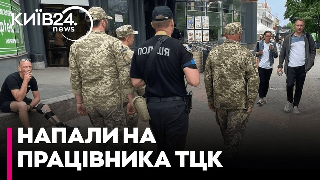 Працівнику ТЦК на Львівщині зламали ребра під час перевірки документів