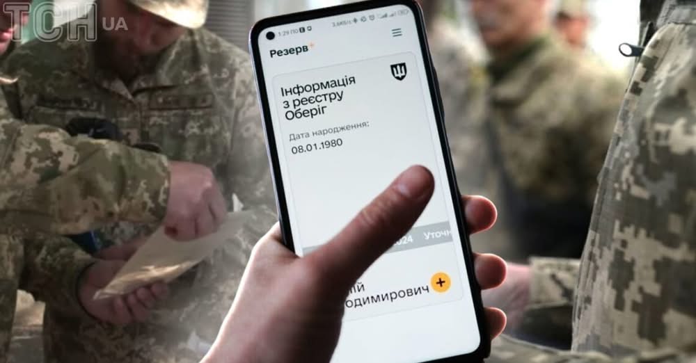Чи скасують штрафи за несвоєчасне оновлення військових даних: відповідь юриста