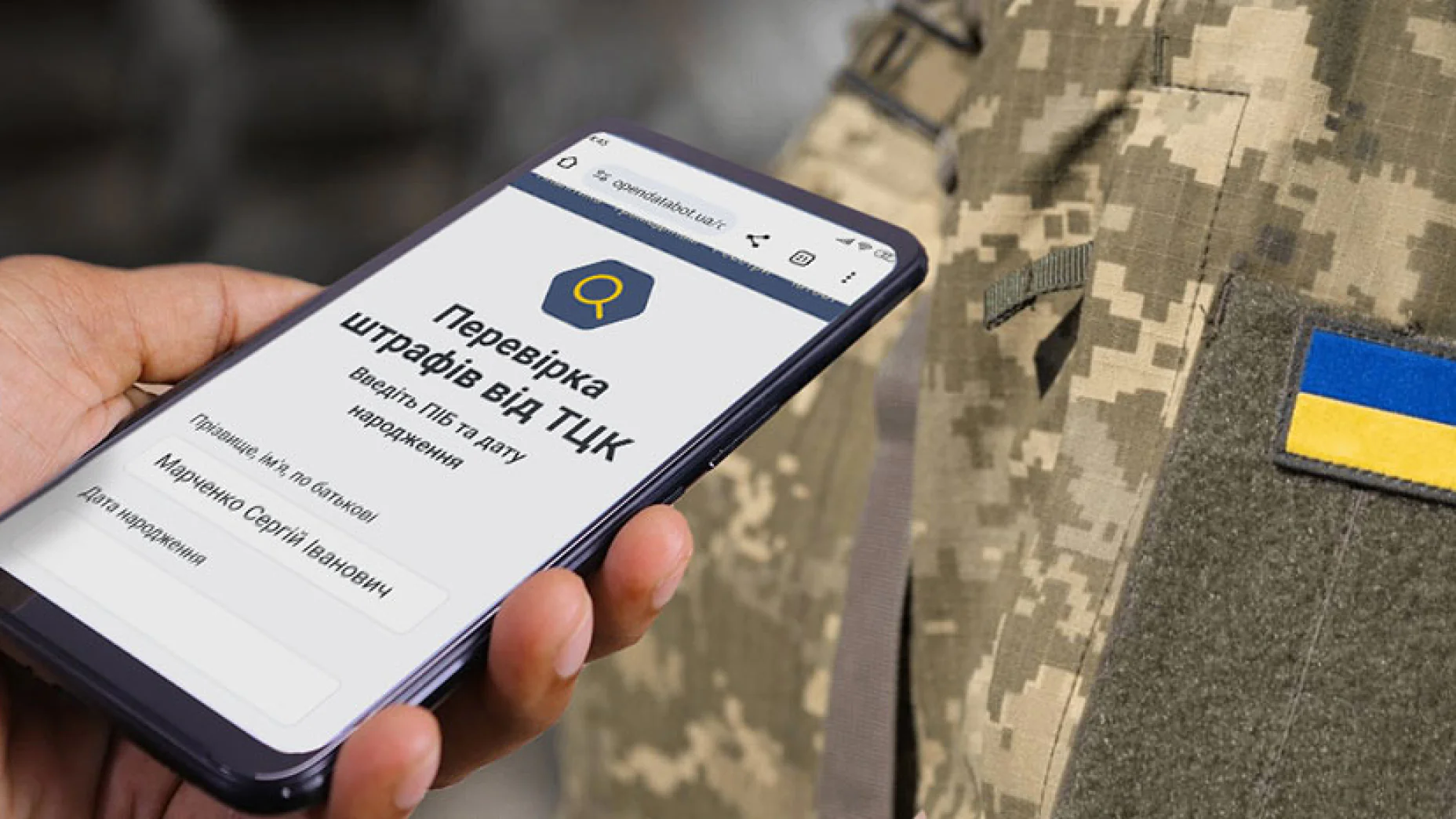 ТЦК вже не штрафують за неоновлення даних? Що насправді змінилося 17 липня і чого чекати військовозобов’язаним