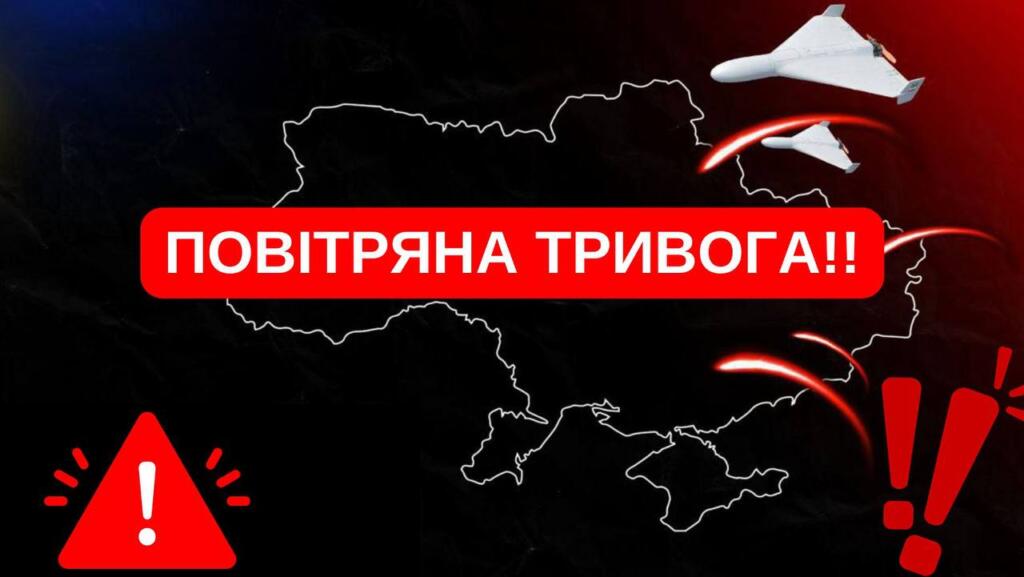 Терміново! Вся Україна почервоніла: масштабна атака
