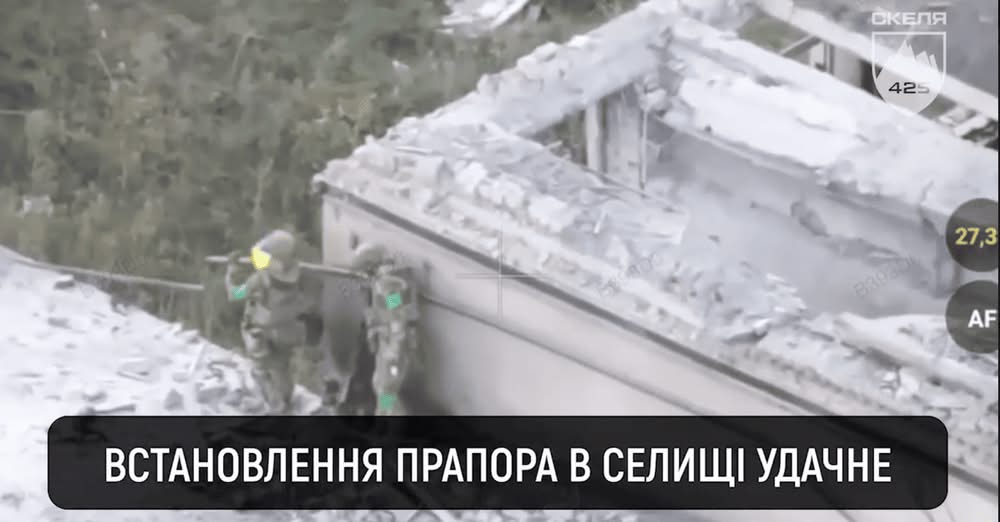 ЗСУ звільнили селище на Донеччині і встановили український прапор (відео)