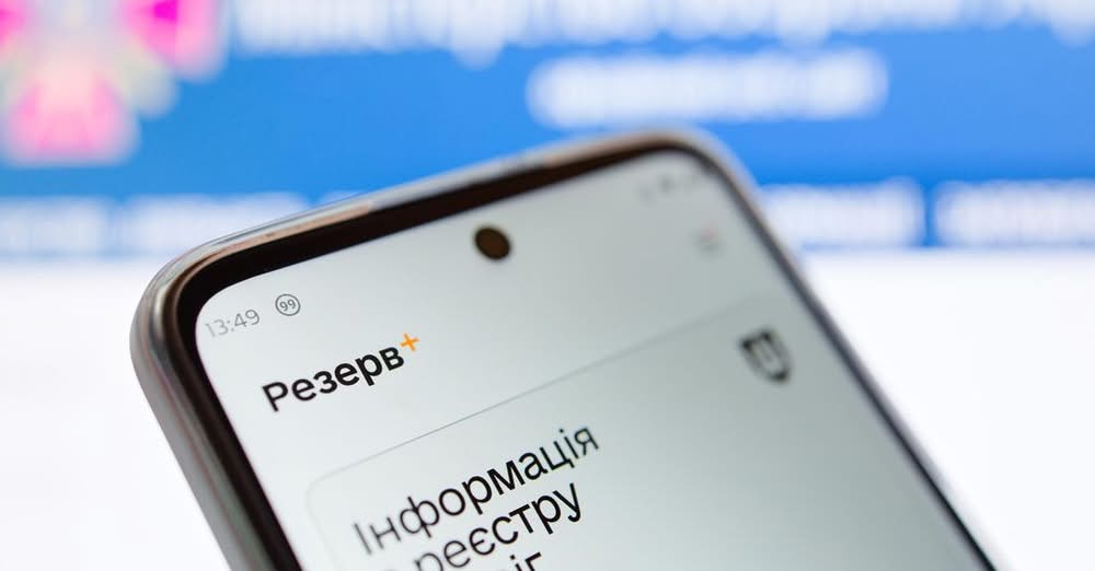 Чи обов’язково мати застосунок Резерв+ на телефоні: пояснення юристки