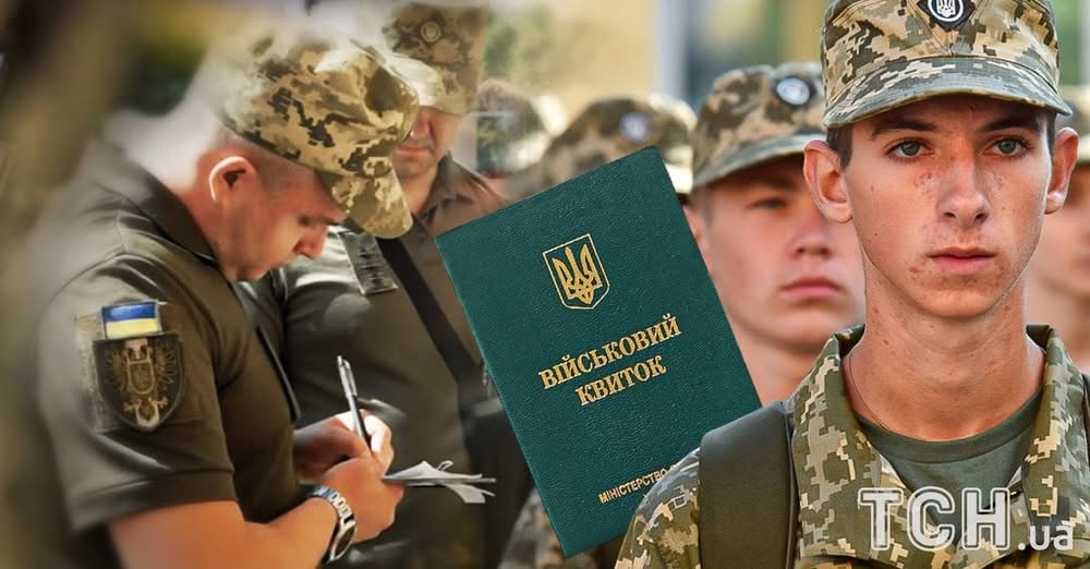 Мобілізація по-новому: в Україні пропонують знизити призовний вік до 23 років — усе, що відомо