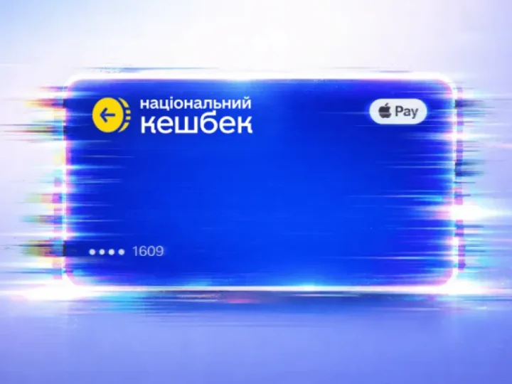 Нацкешбек змінює правила: відсоток виплат тепер залежить від категорії товару