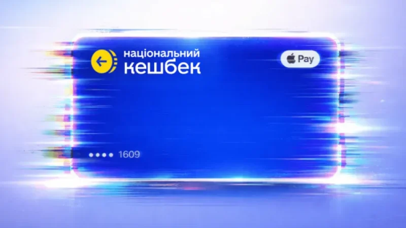 Нацкешбек змінює правила: відсоток виплат тепер залежить від категорії товару