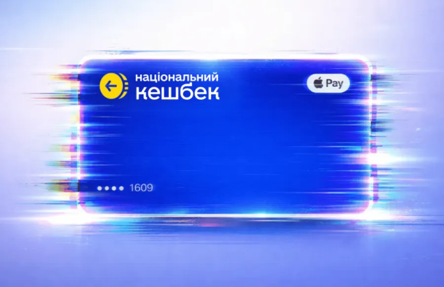 Нацкешбек змінює правила: відсоток виплат тепер залежить від категорії товару