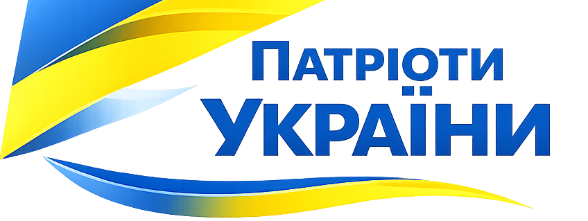 Патріоти України