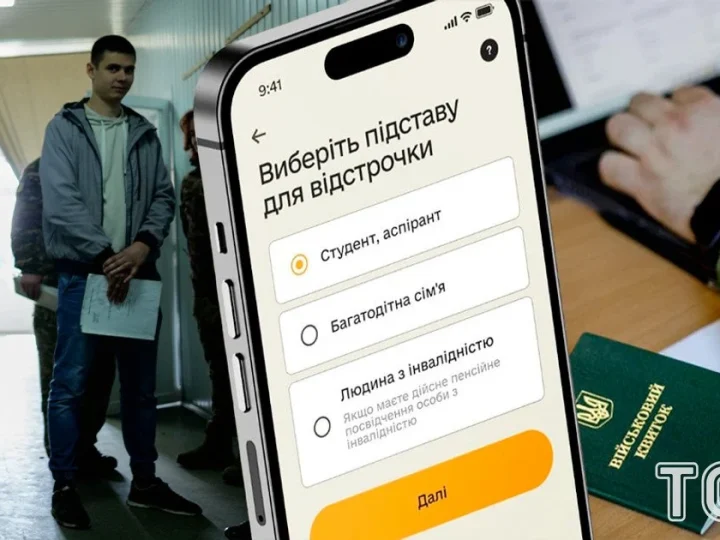 Мобілізація в Україні: 2 мільйони ухилянтів знімуть з розшуку, але для них готують обмеження