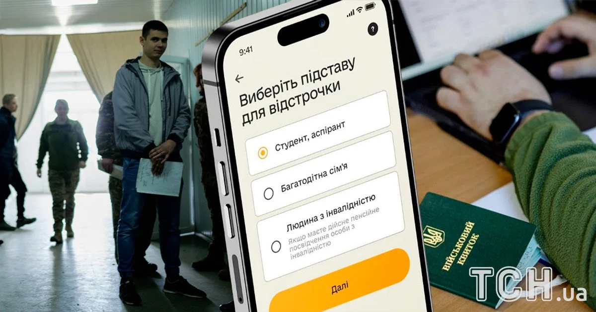 Мобілізація в Україні: 2 мільйони ухилянтів знімуть з розшуку, але для них готують обмеження